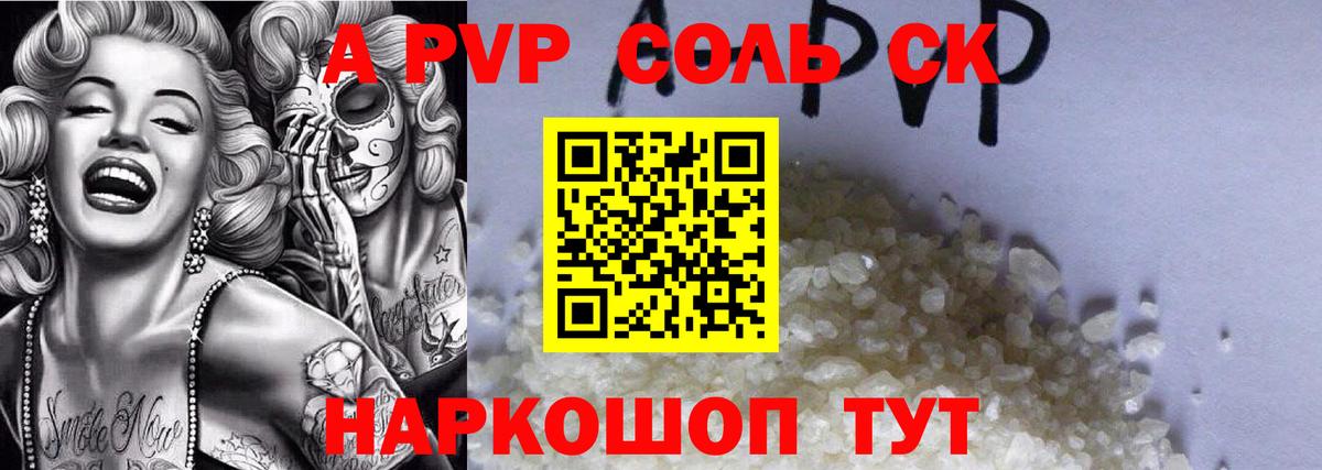 Альфа ПВП  A PVP кристаллы  Вход с VPN  Дубна  даркнет сайт  Alpha-PVP VHQ 