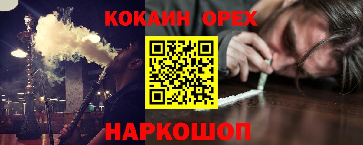 Кокаин FishScale Дубна