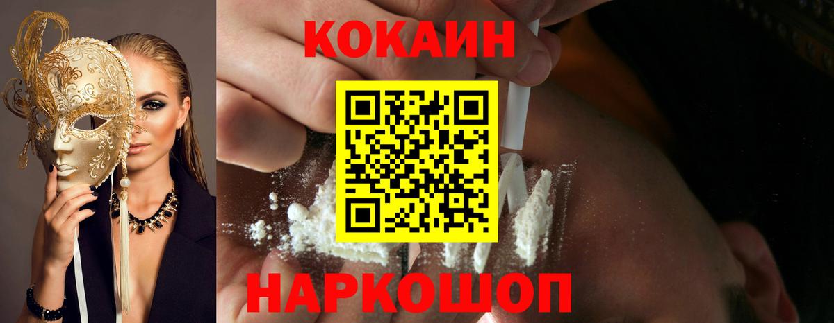 КОКАИН Перу  Вход с VPN  Дубна  Cocaine Боливия 