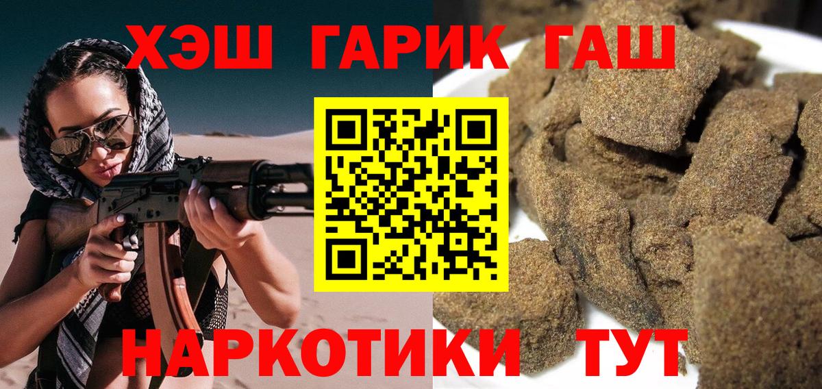 Гашиш Premium  ГАШ Изолятор  Вход с VPN  Дубна 
