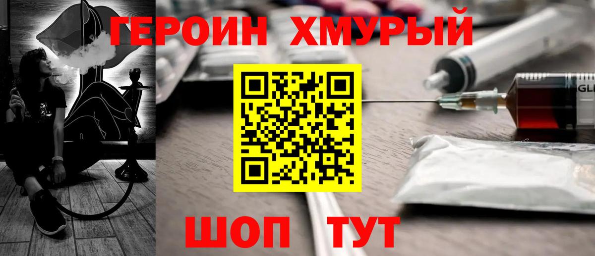 Героин Афган Дубна