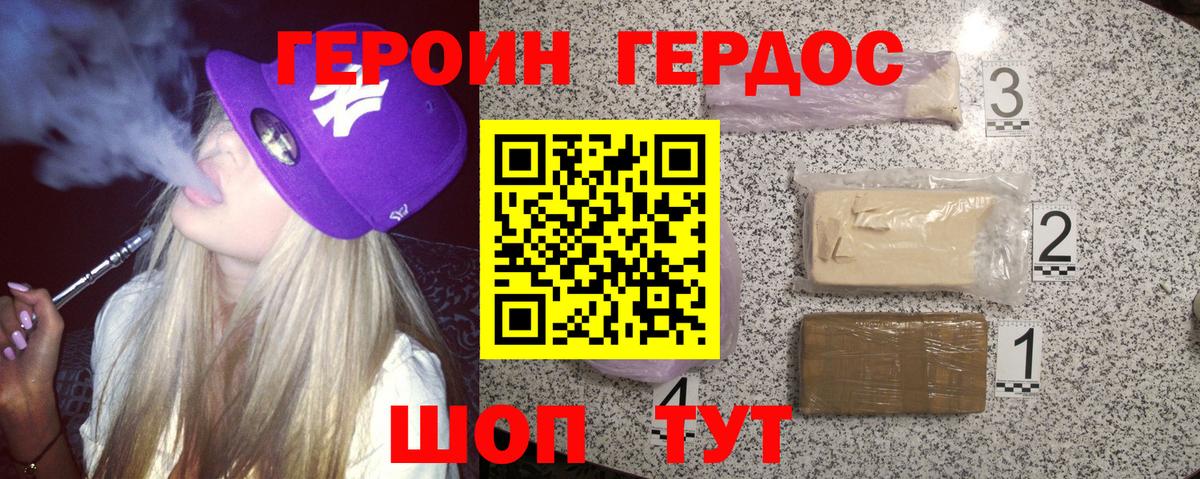 ГЕРОИН афганец  Вход с VPN  Дубна 