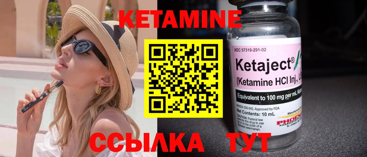 Дубна  Кетамин VHQ  КЕТАМИН ketamine  Вход с VPN 