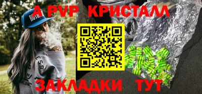 таблы Янаул