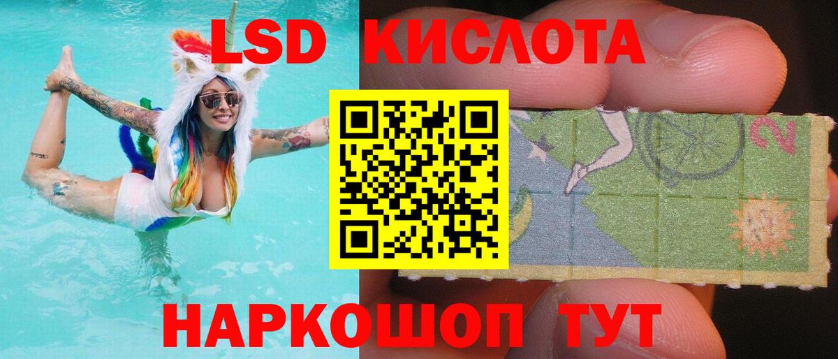 LSD-25 экстази ecstasy  ЛСД экстази ecstasy  Вход с VPN  Дубна 