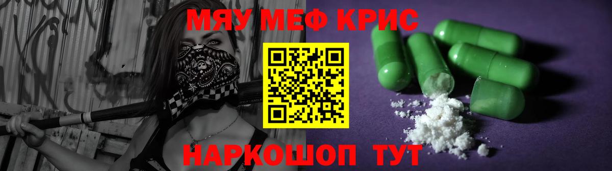 Дубна  МЕФ мяу мяу  МЕФ  Вход с VPN  где можно купить   МЕФ 