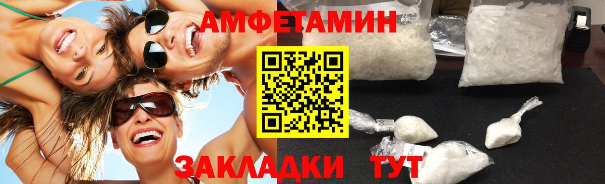МЕТАМФЕТАМИН пудра Дубна
