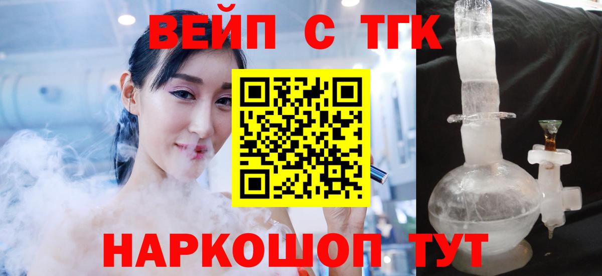 Дубна  Дистиллят ТГК Wax  Дистиллят ТГК вейп с тгк  Вход с VPN 